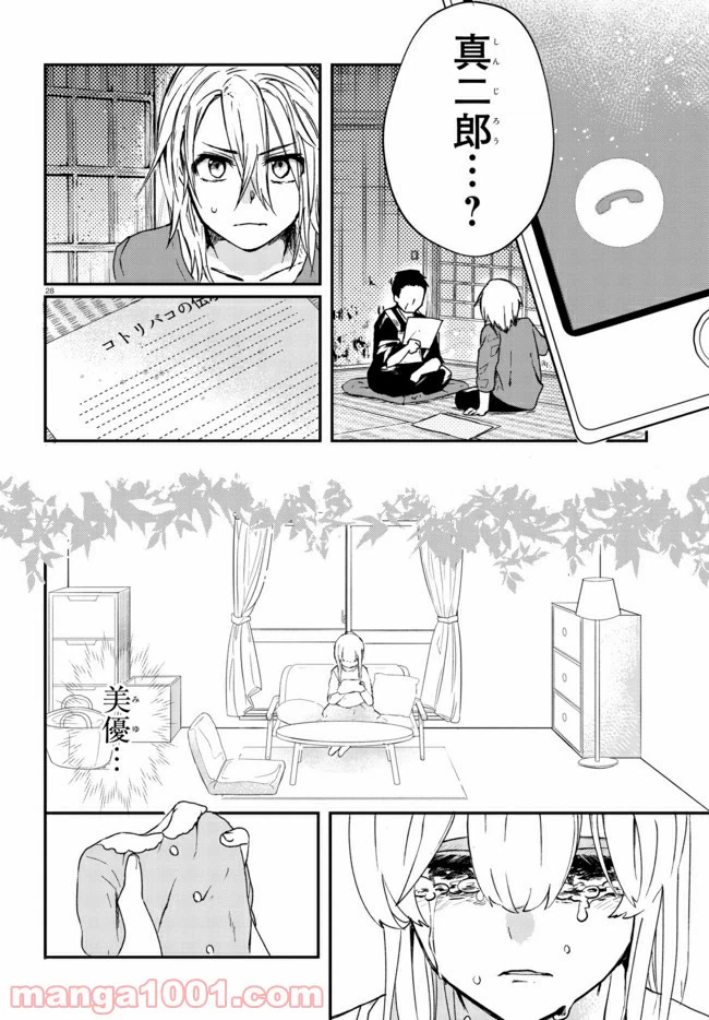 ページ 5 — 第1.2話