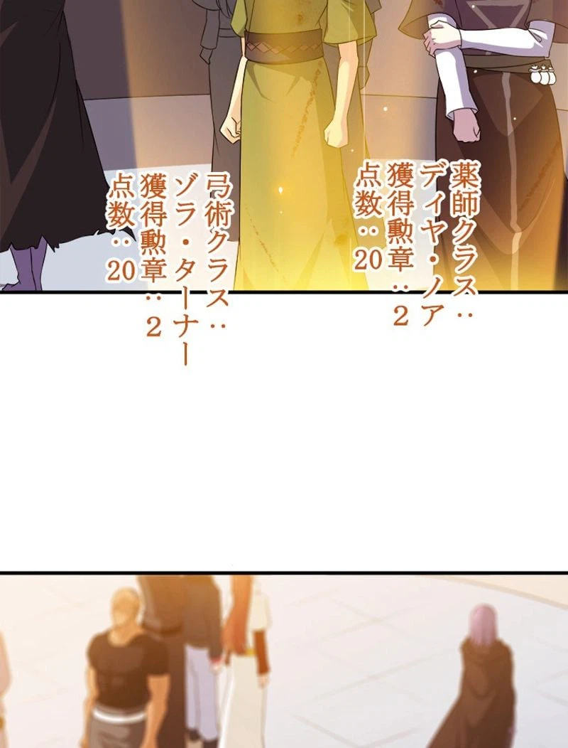 ページ 24 — 第83話