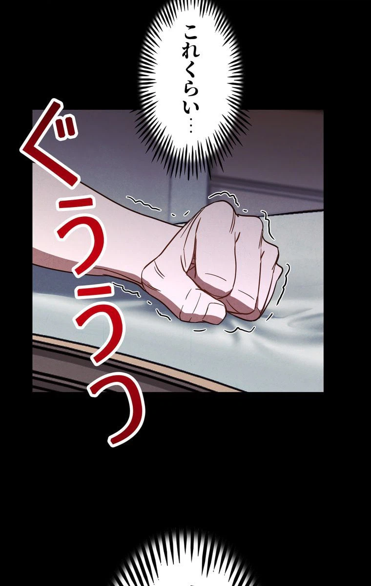 ページ 28 — 第28話