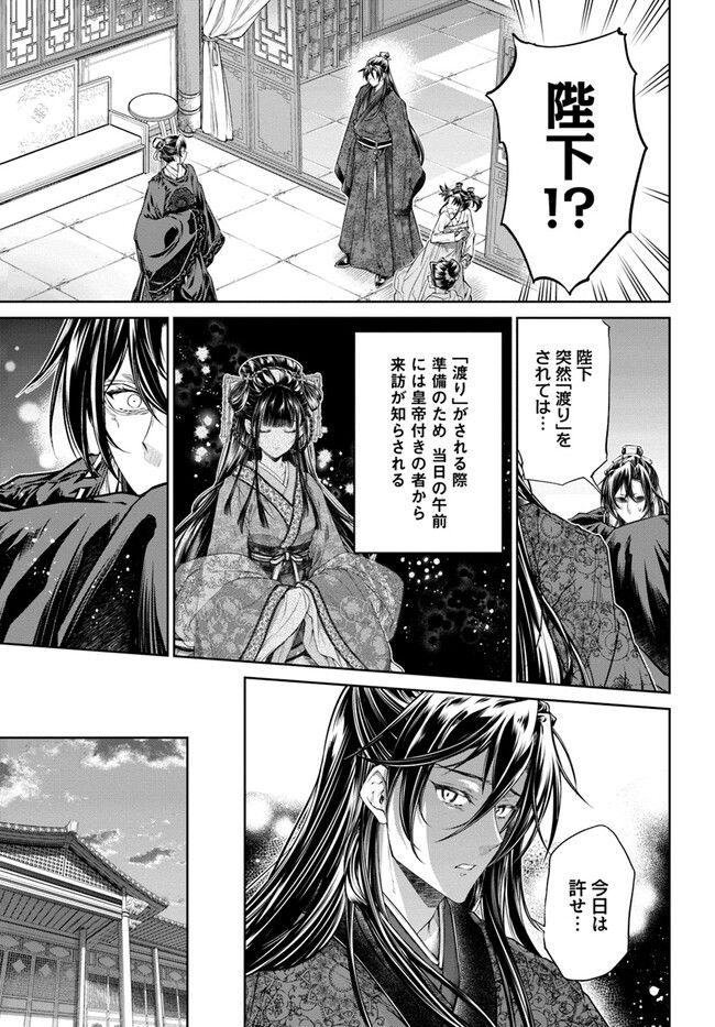 ページ 6 — 第5.3話