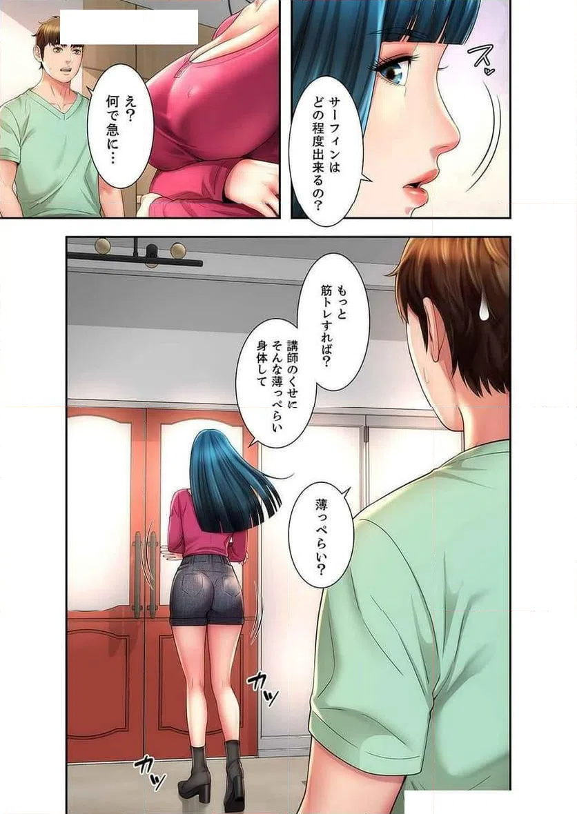 ページ 8 — 第17話