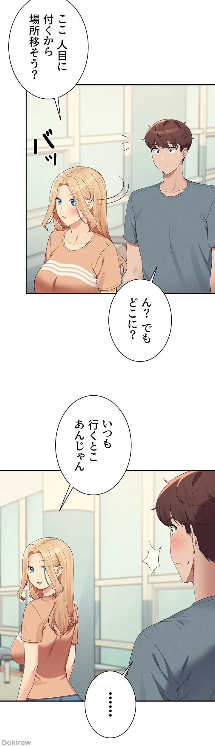 ページ 6 — 第103話