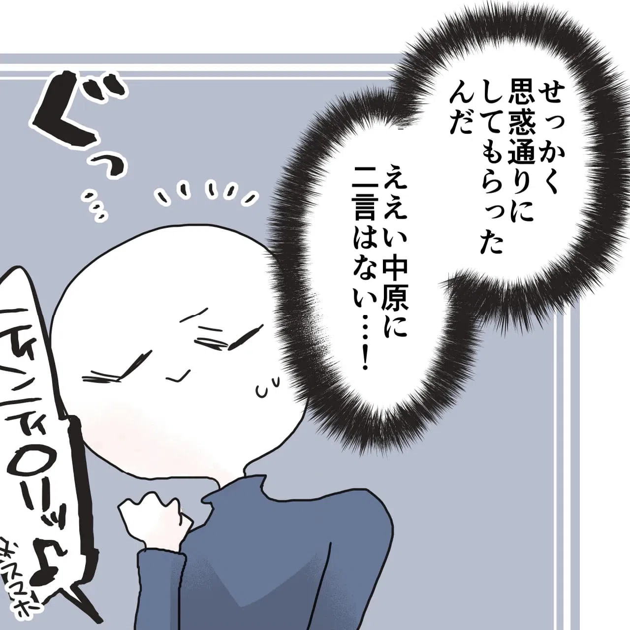 ページ 8 — 第164話