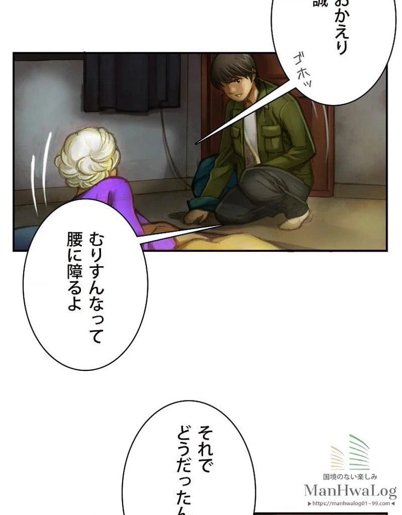 ページ 22 — 第1話