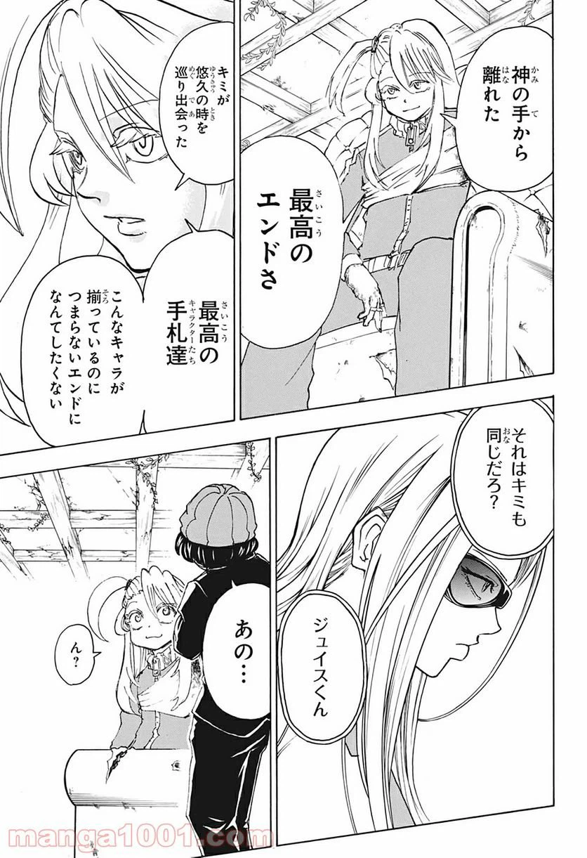 ページ 5 — 第40話
