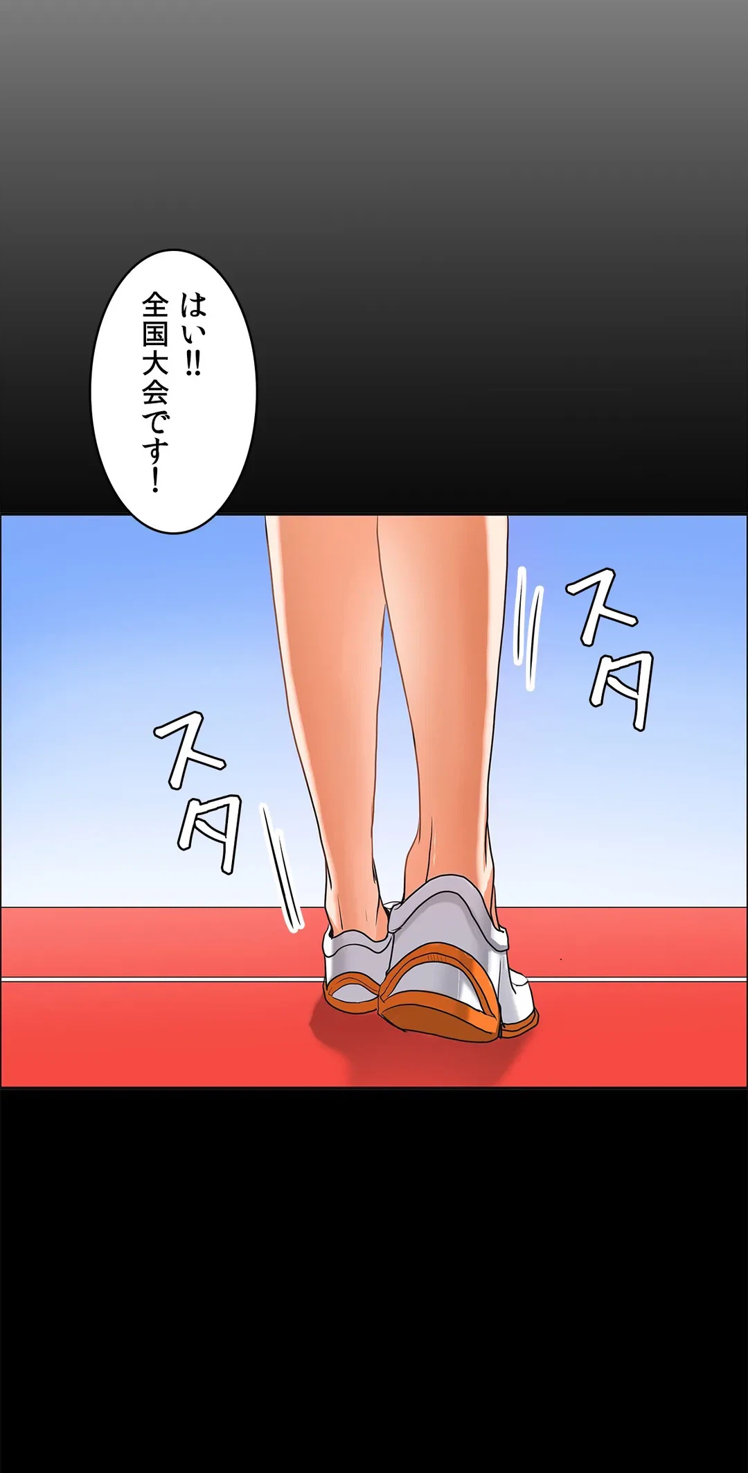 ページ 31 — 第24話