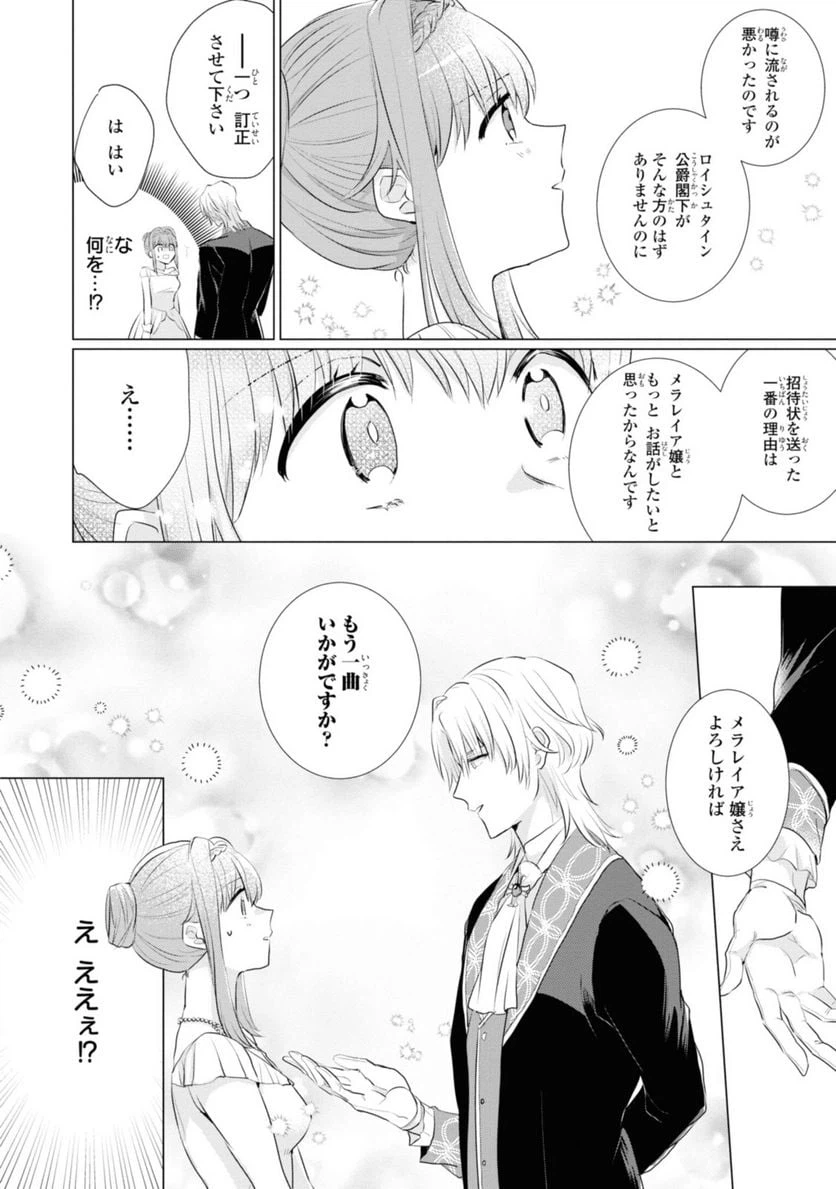 ページ 10 — 第1.3話