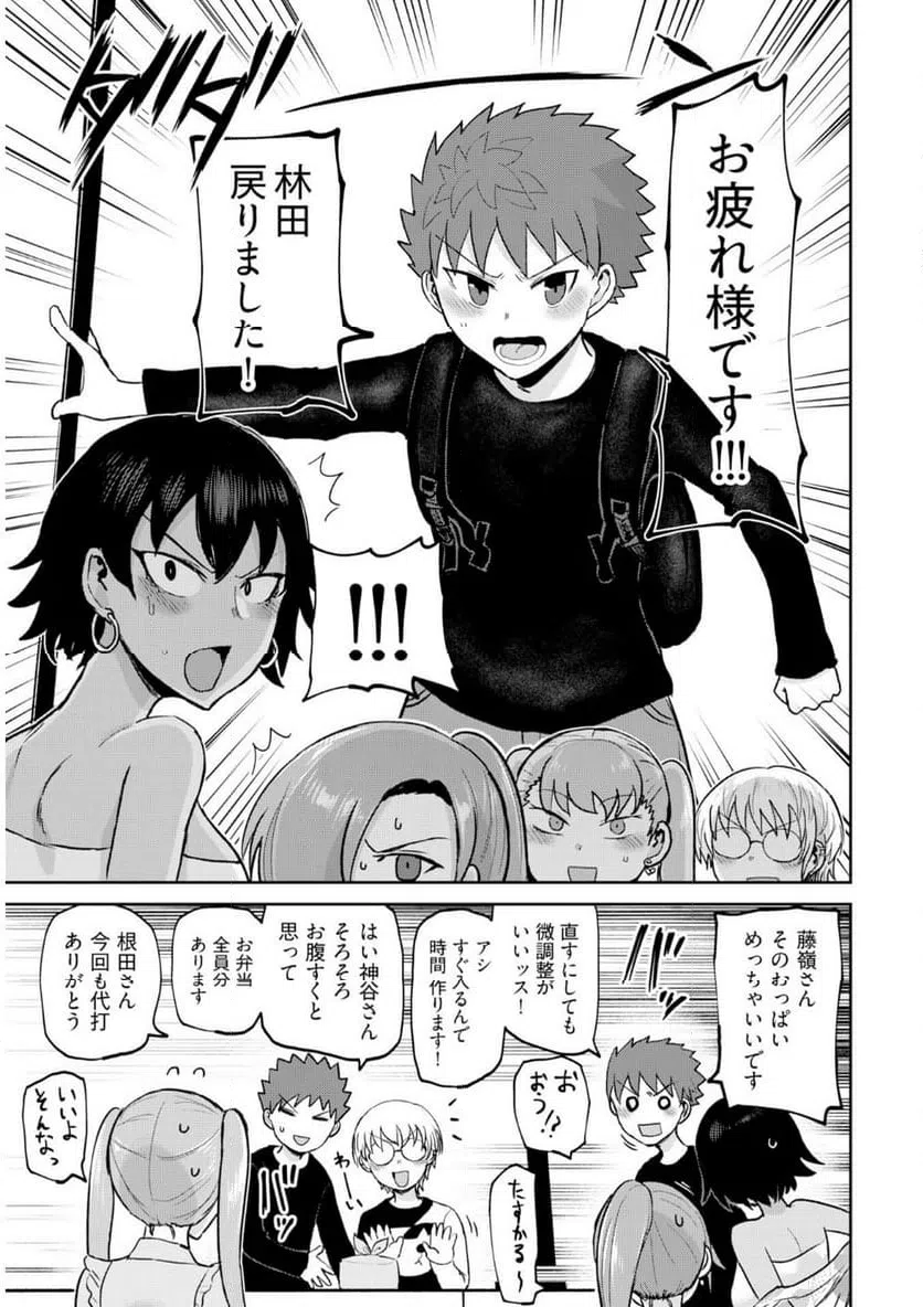 ページ 14 — 第24話