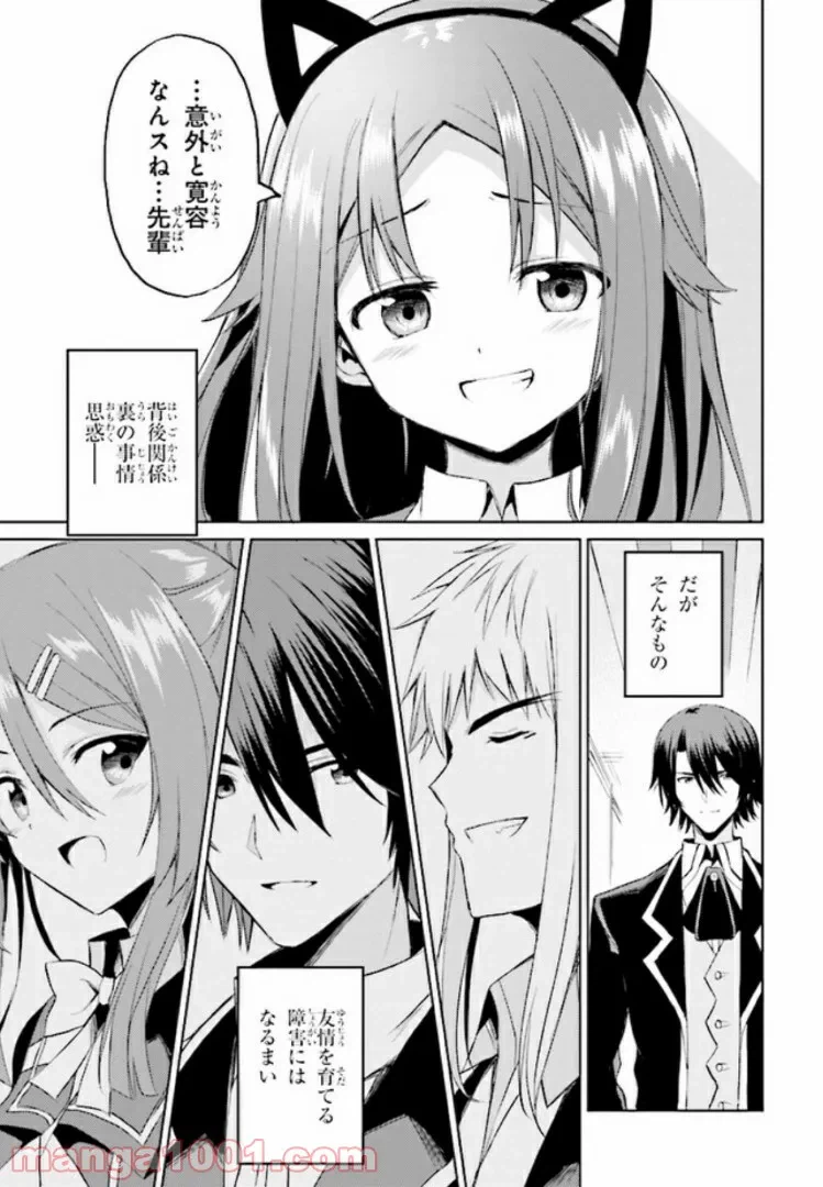 ページ 32 — 第4話