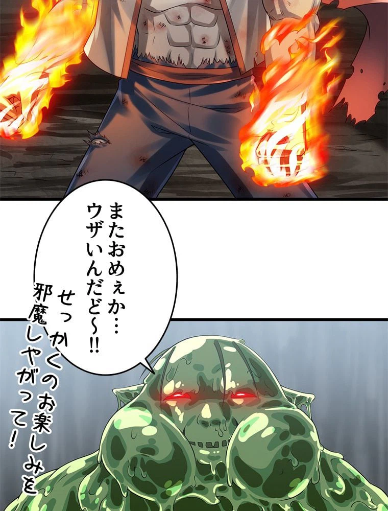 ページ 12 — 第269話