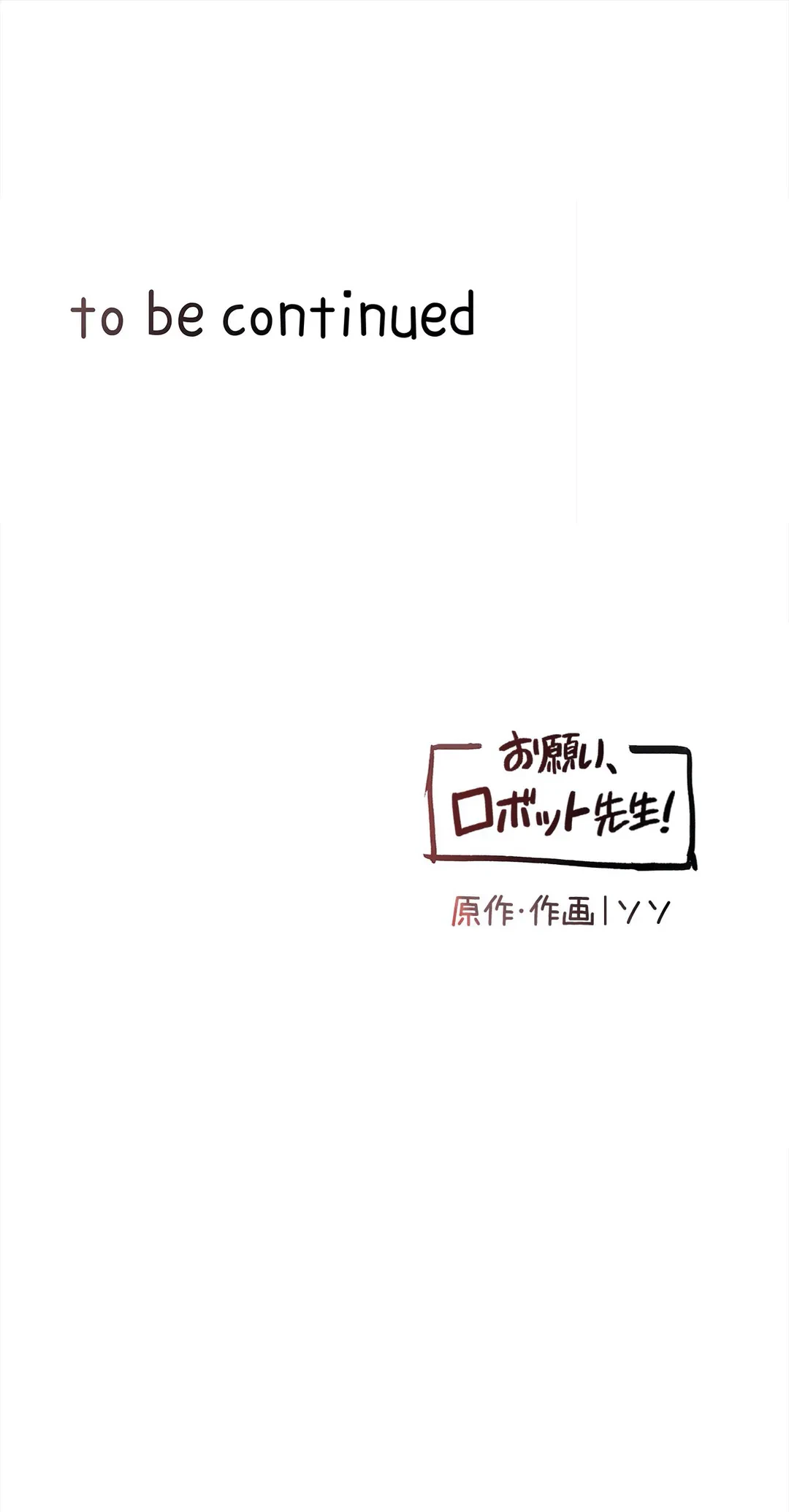 ページ 48 — 第22話
