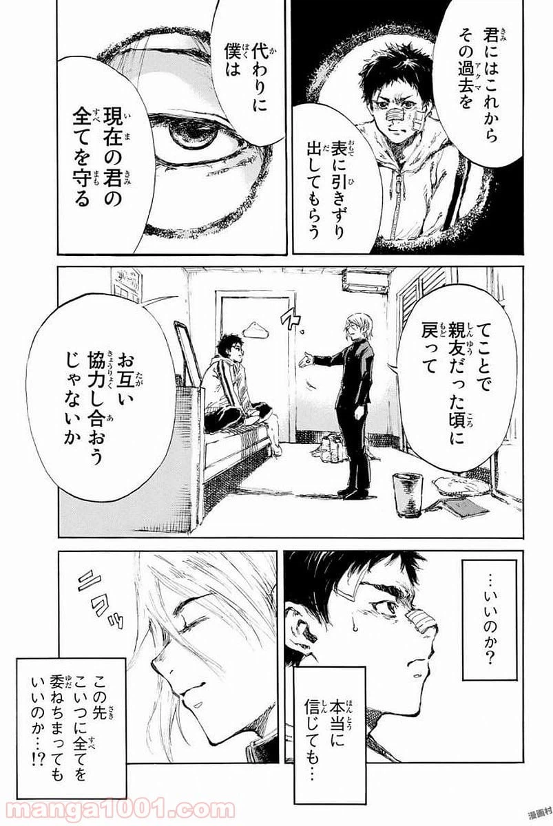 ページ 17 — 第4話