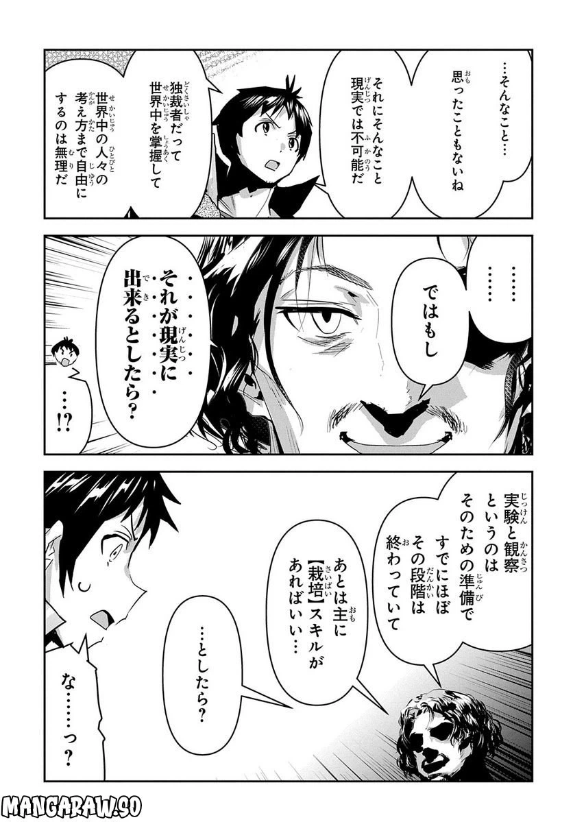 ページ 11 — 第37話