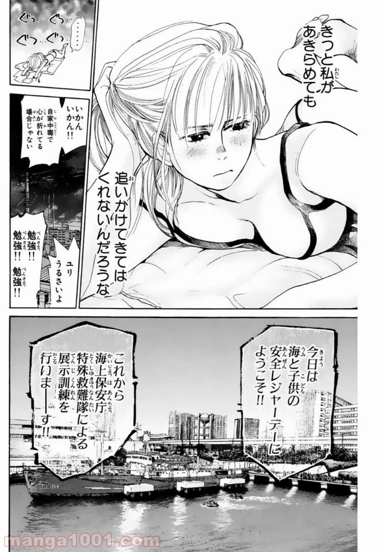 ページ 10 — 第126話