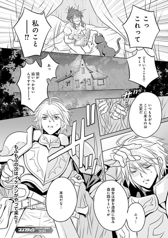 ページ 42 — 第1話