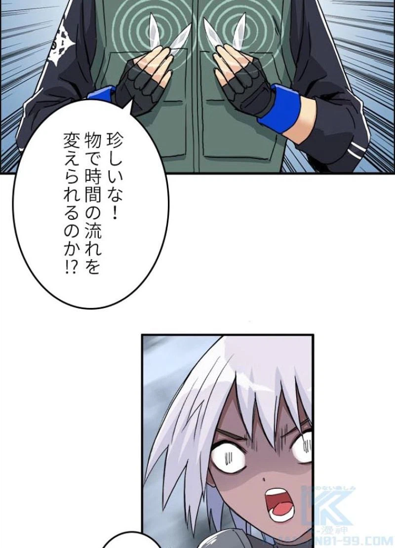 ページ 10 — 第167話