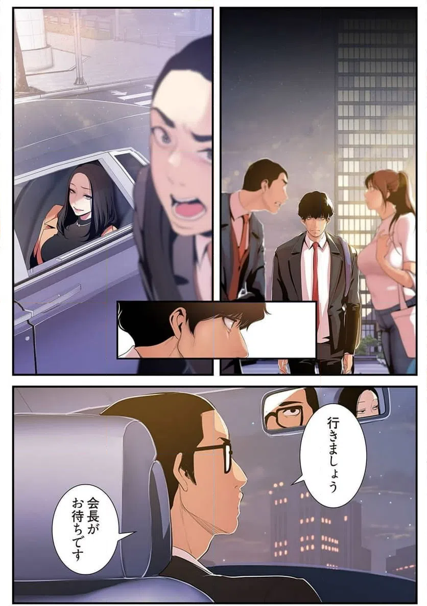 ページ 28 — 第19話