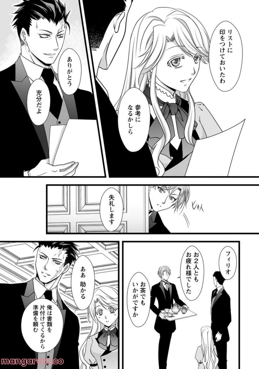 ページ 7 — 第4.3話