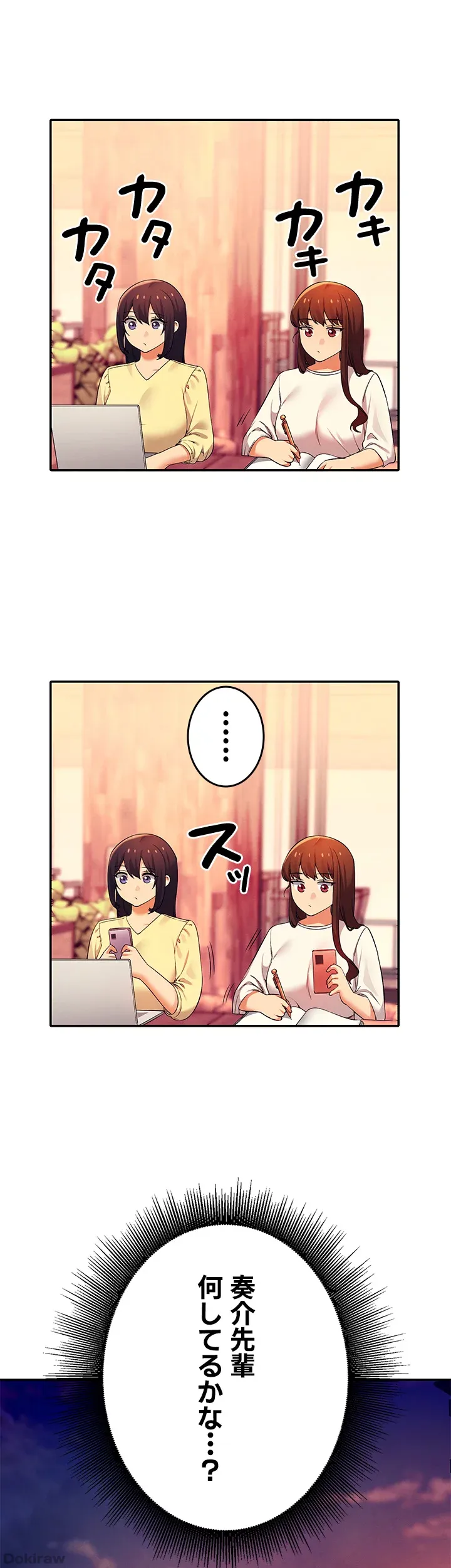 ページ 4 — 第36話