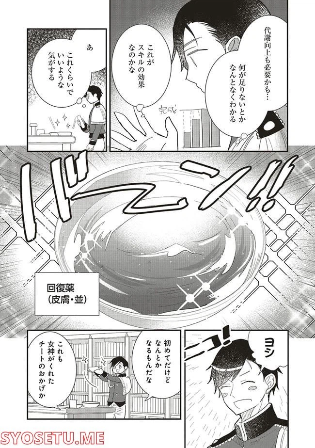 ページ 5 — 第9.1話