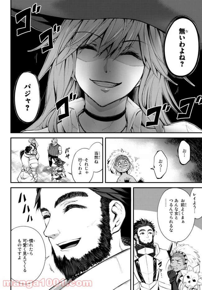 ページ 15 — 第2.2話