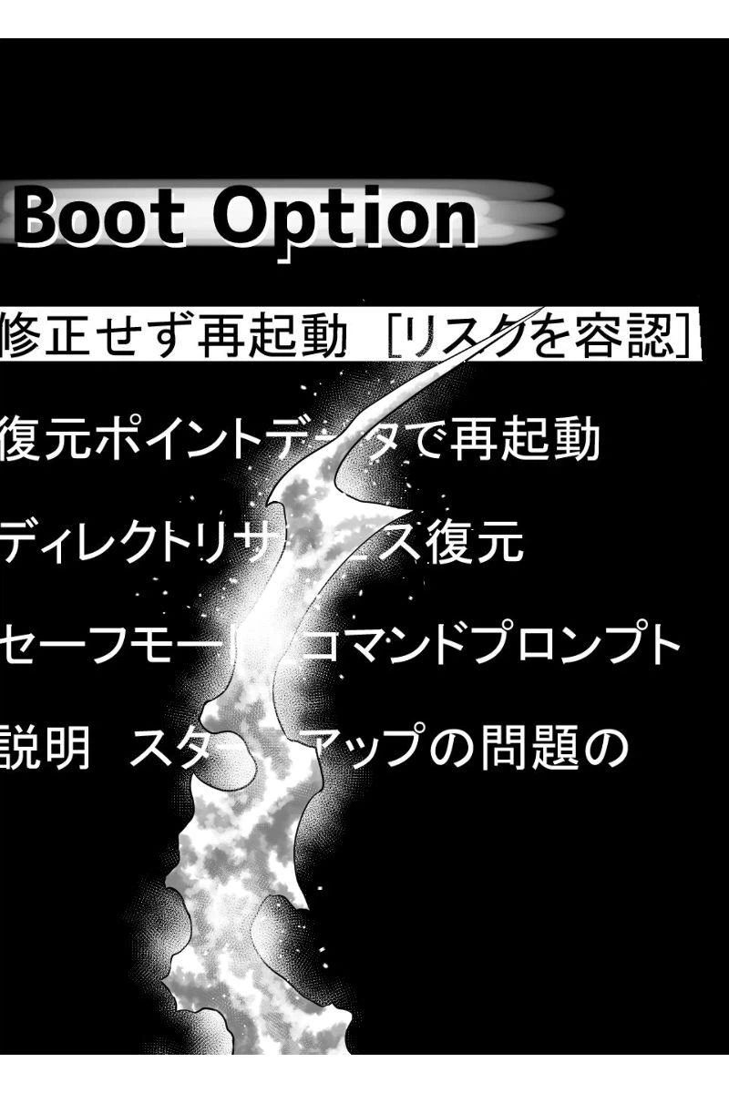 ページ 4 — 第31話