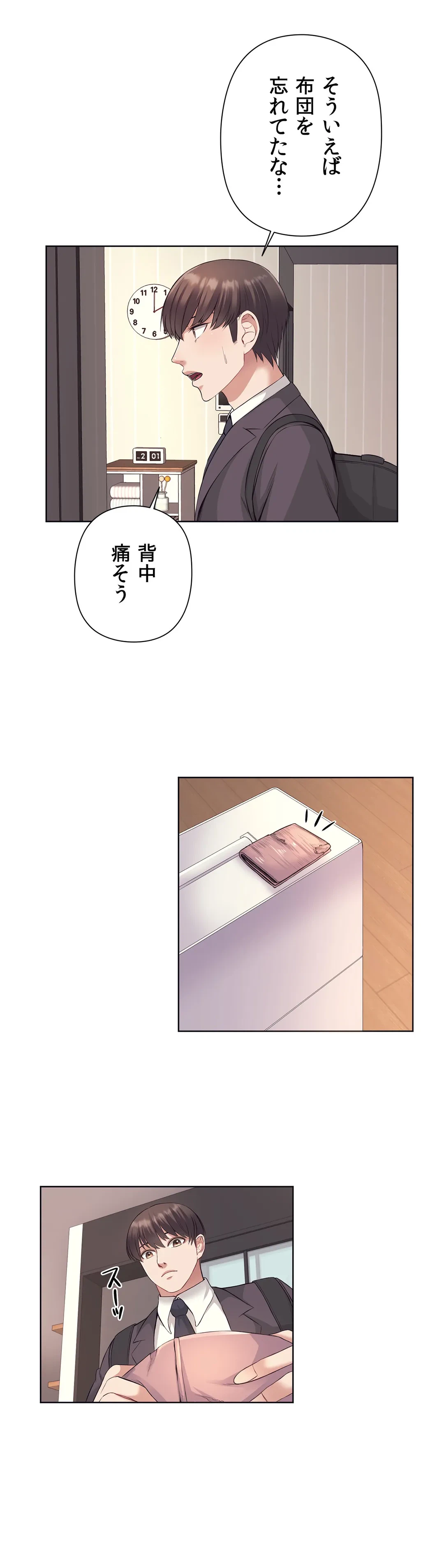 ページ 14 — 第4話