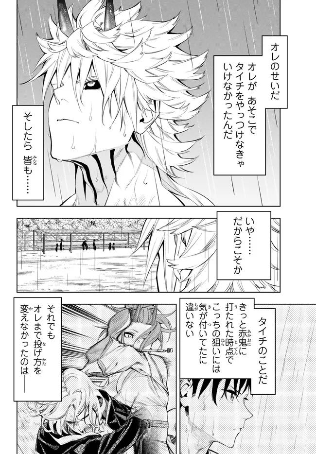 ページ 6 — 第33.2話