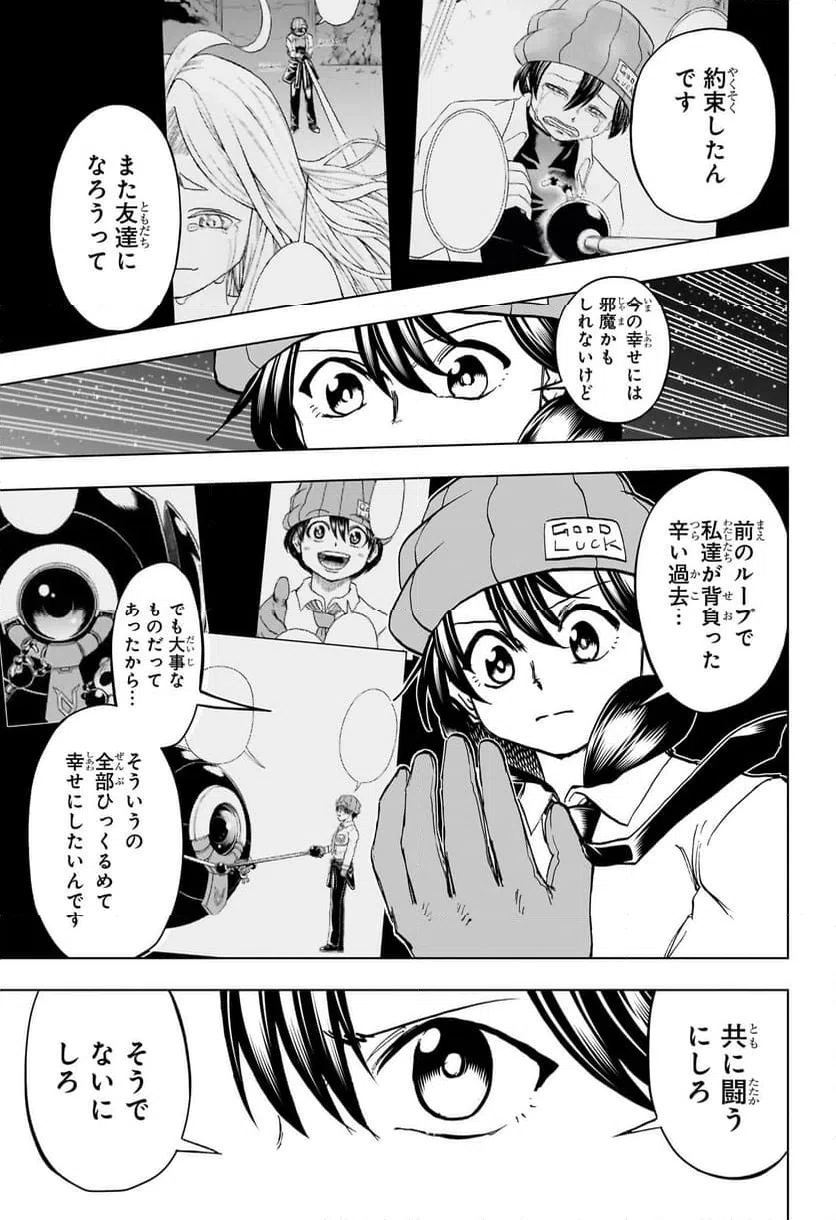 ページ 13 — 第213話