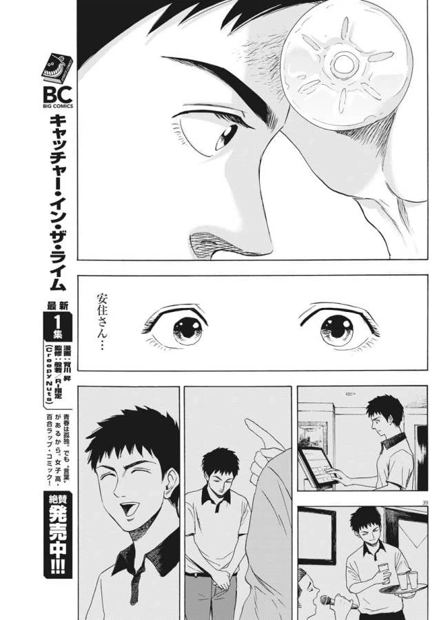 ページ 39 — 第2話
