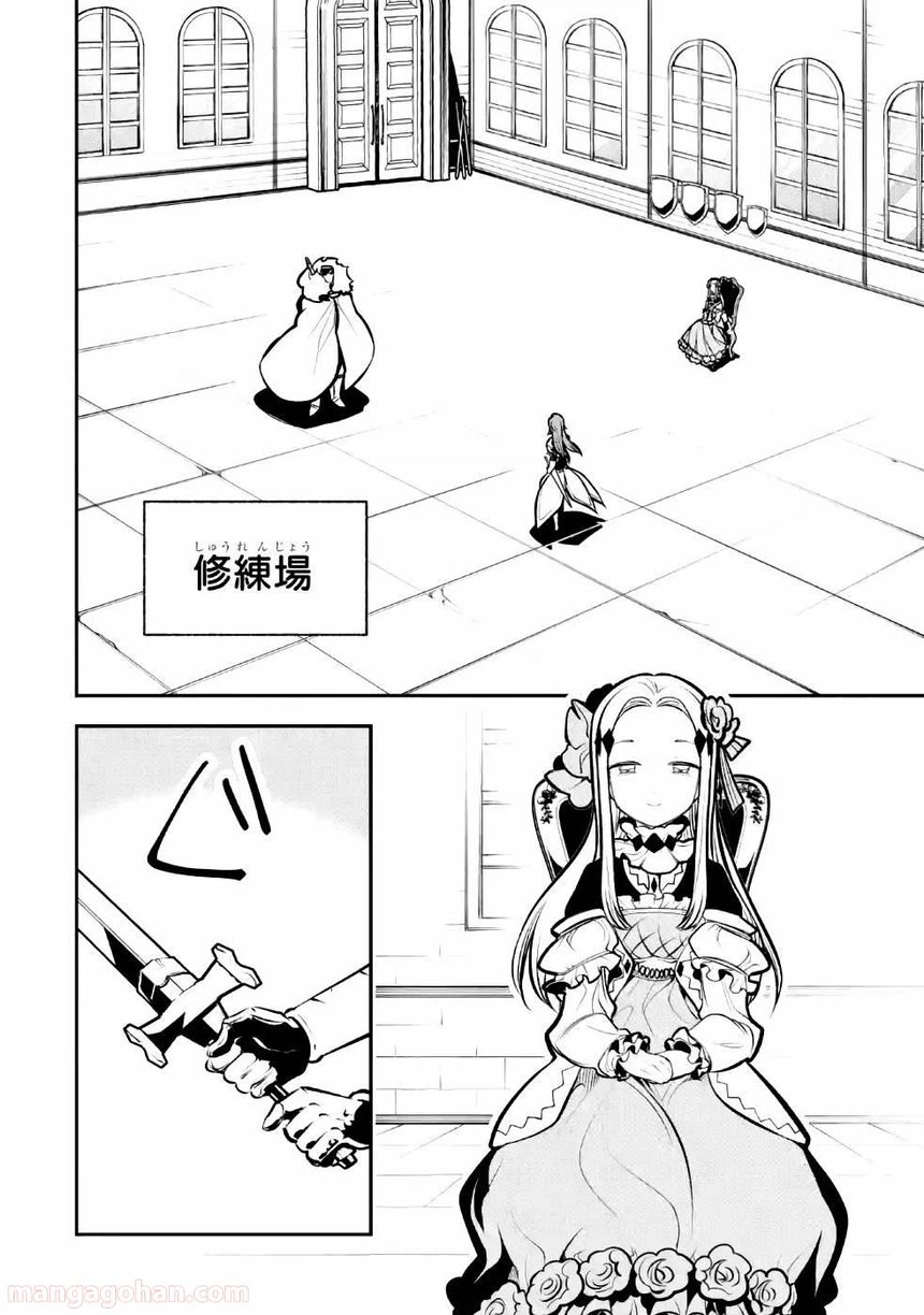 ページ 32 — 第8話