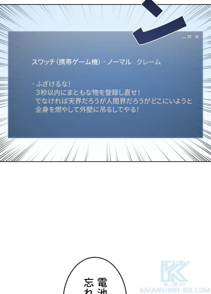 ページ 29 — 第3話