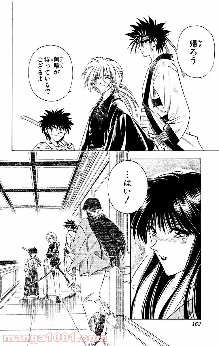 ページ 20 — 第41話