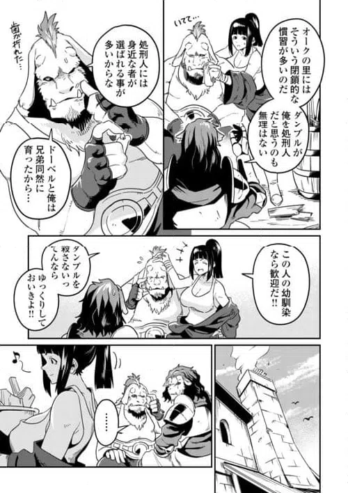 ページ 11 — 第10話