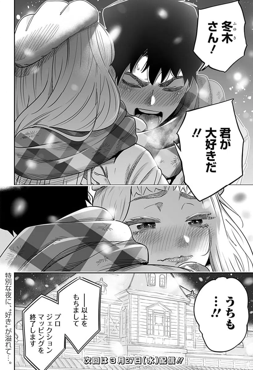 ページ 20 — 第110話