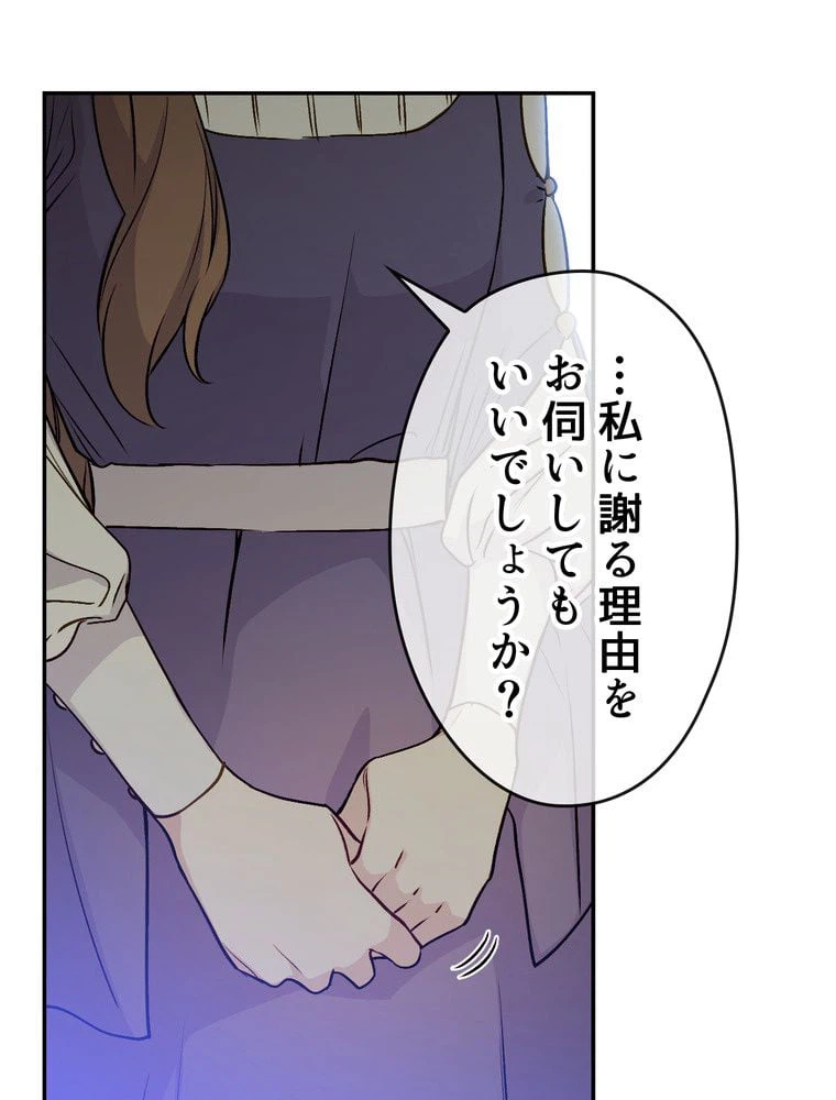 ページ 30 — 第61話