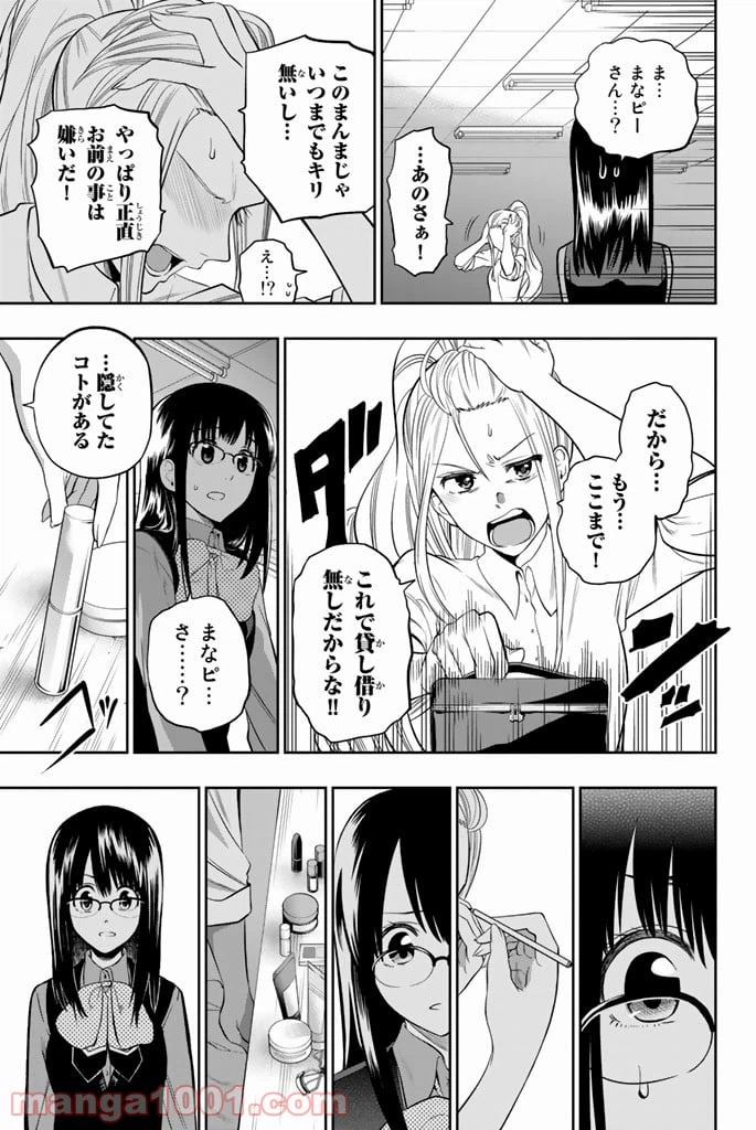 ページ 17 — 第46話