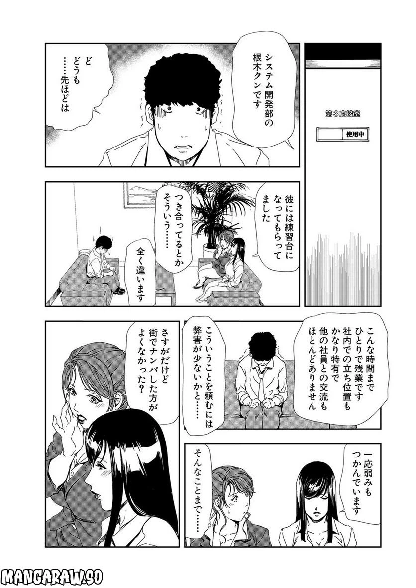 ページ 9 — 第35話