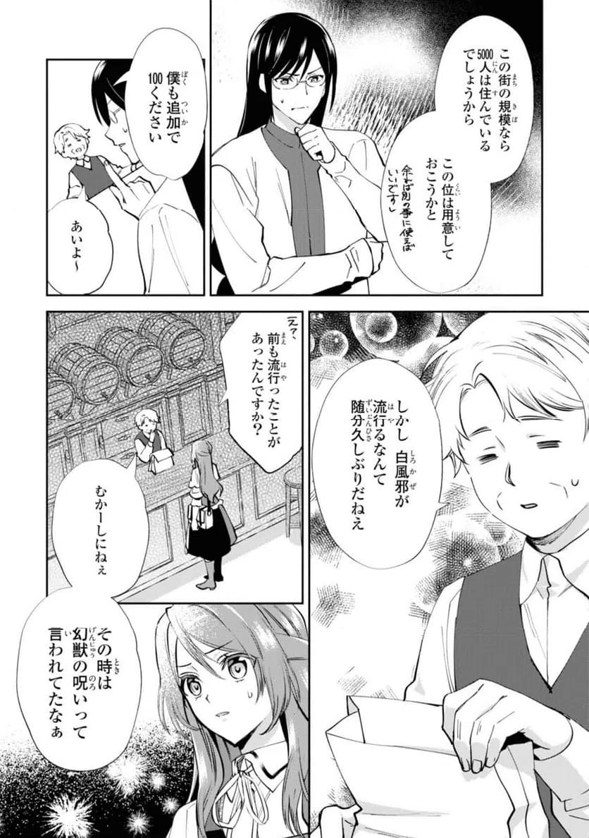ページ 11 — 第9.2話