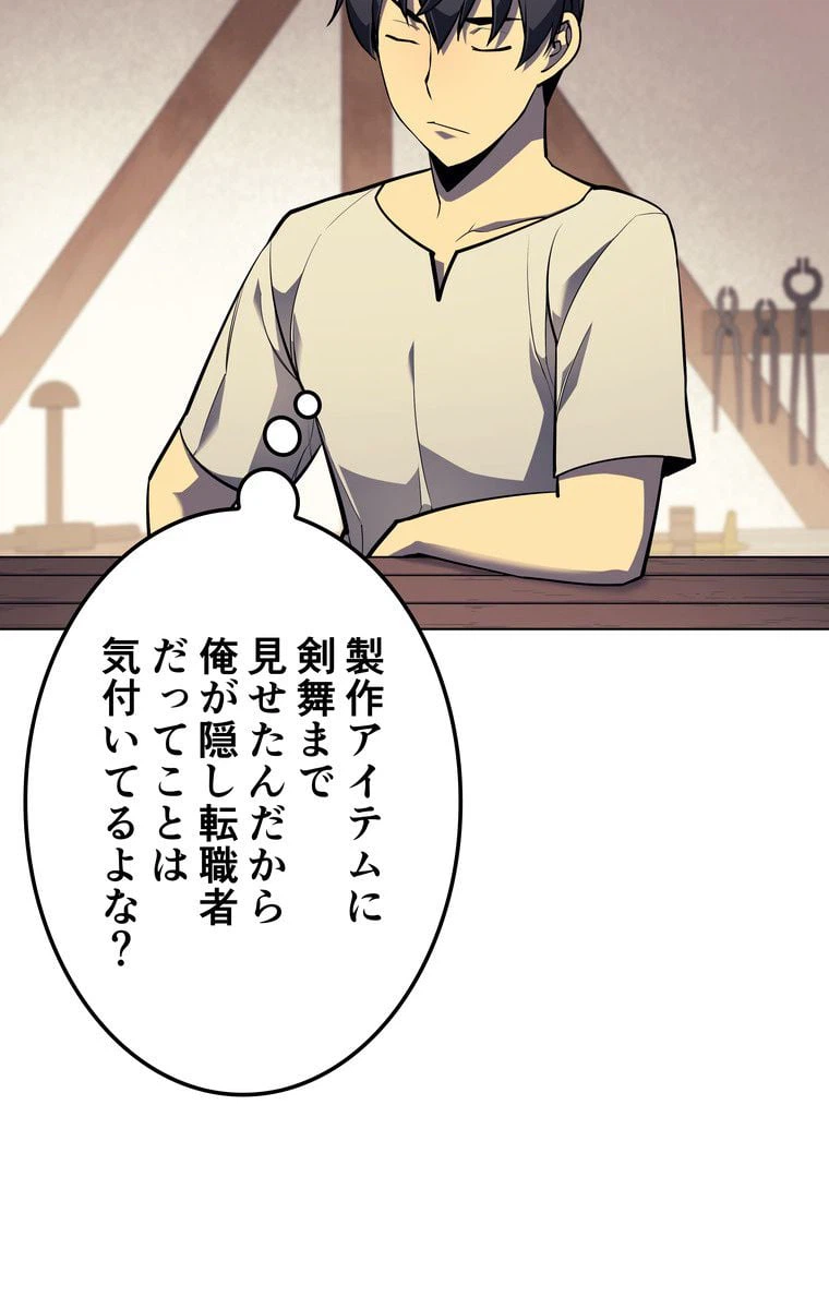 ページ 4 — 第161話