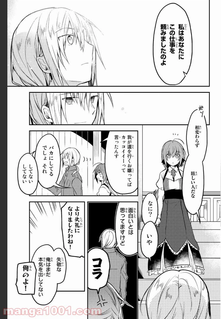 ページ 4 — 第13.2話