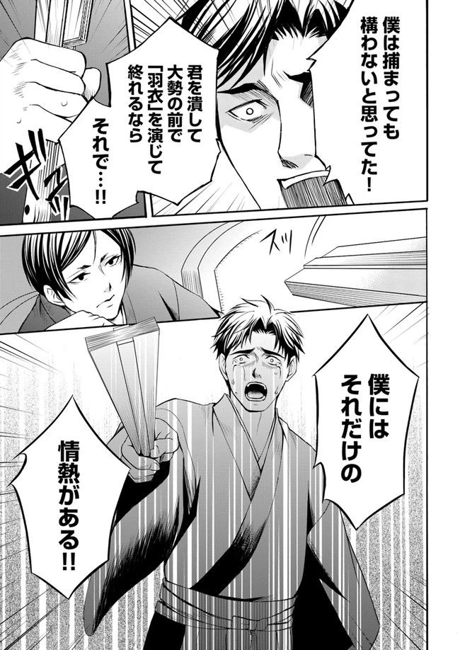 ページ 20 — 第2.2話