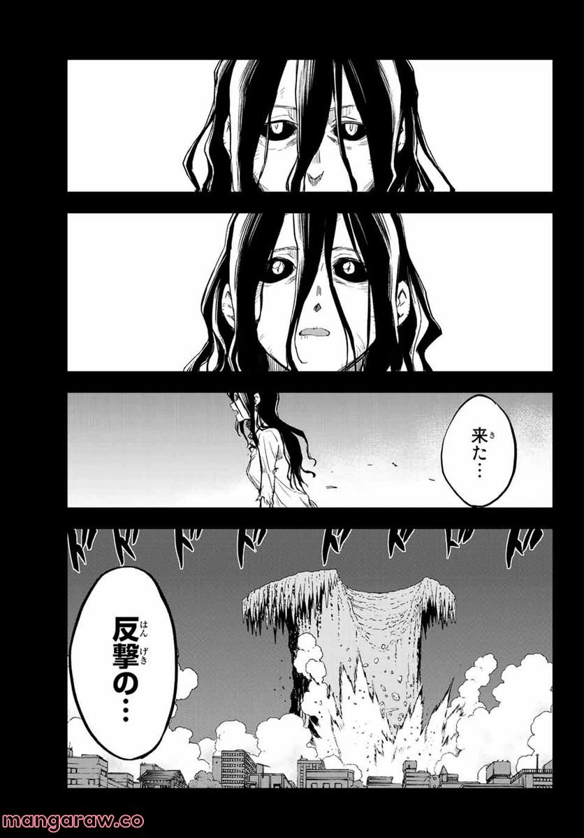 ページ 19 — 第11話