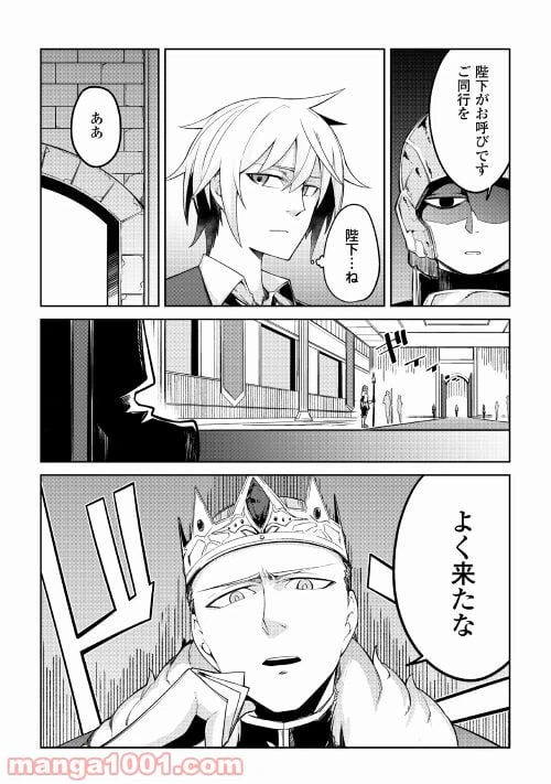 ページ 25 — 第1話