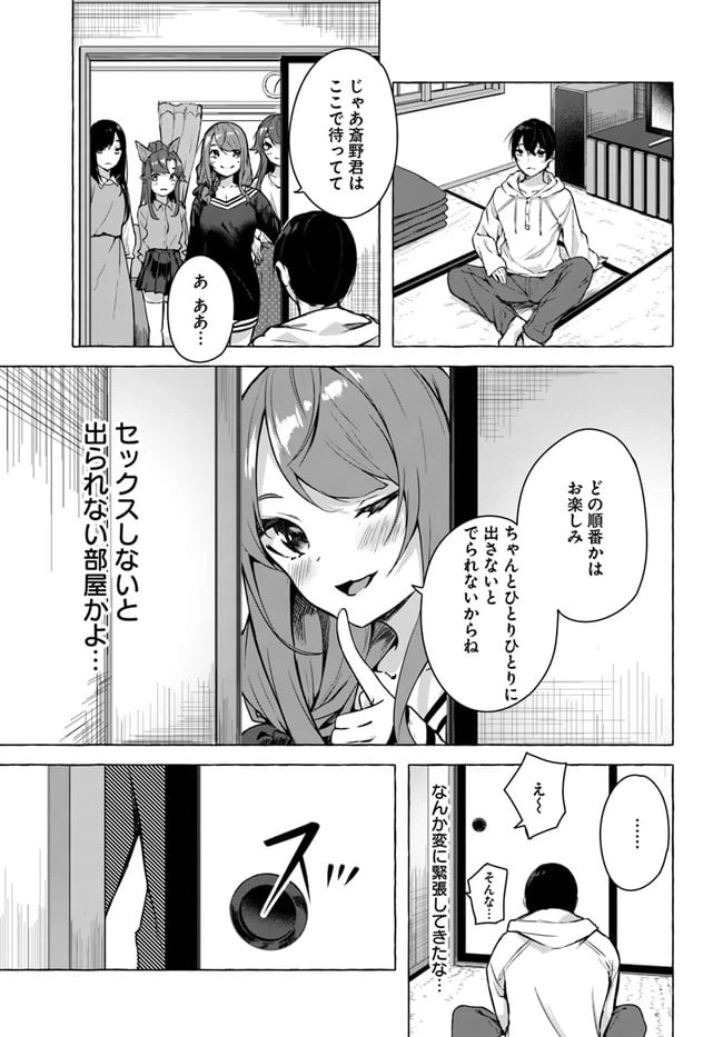 ページ 7 — 第21話