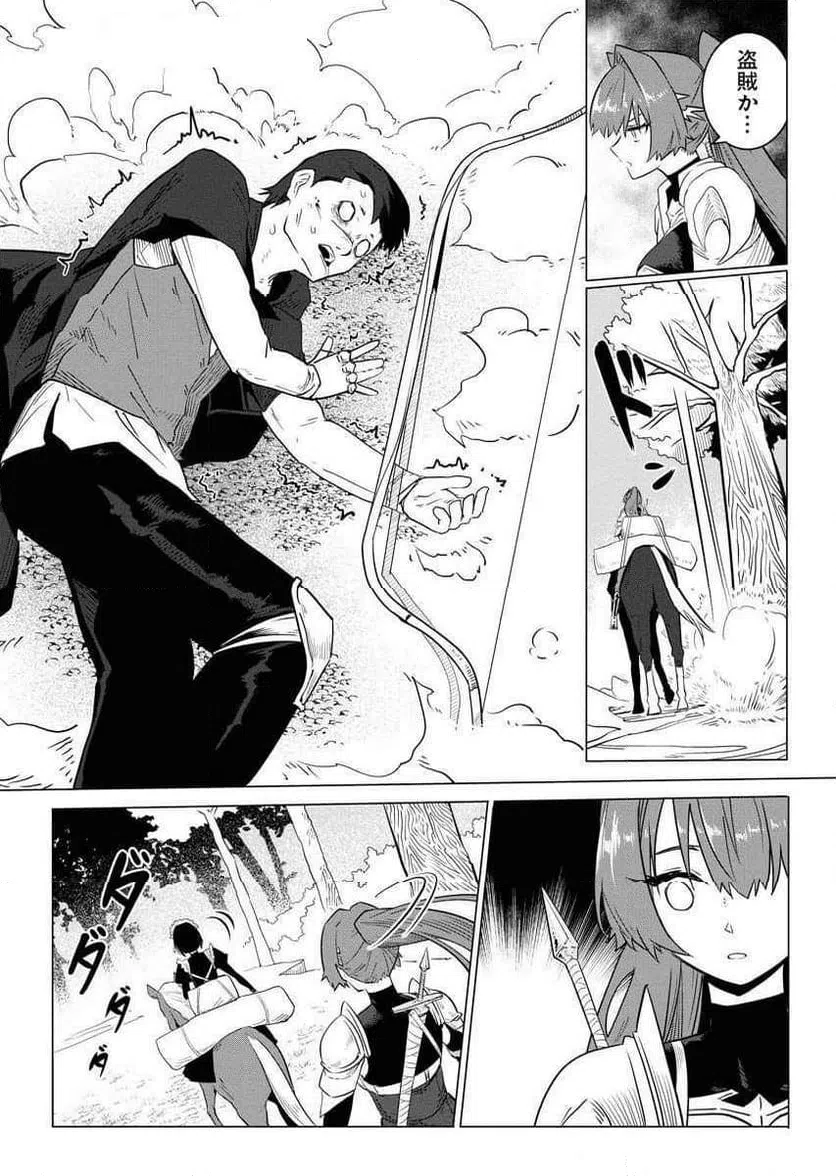 ページ 22 — 第5話