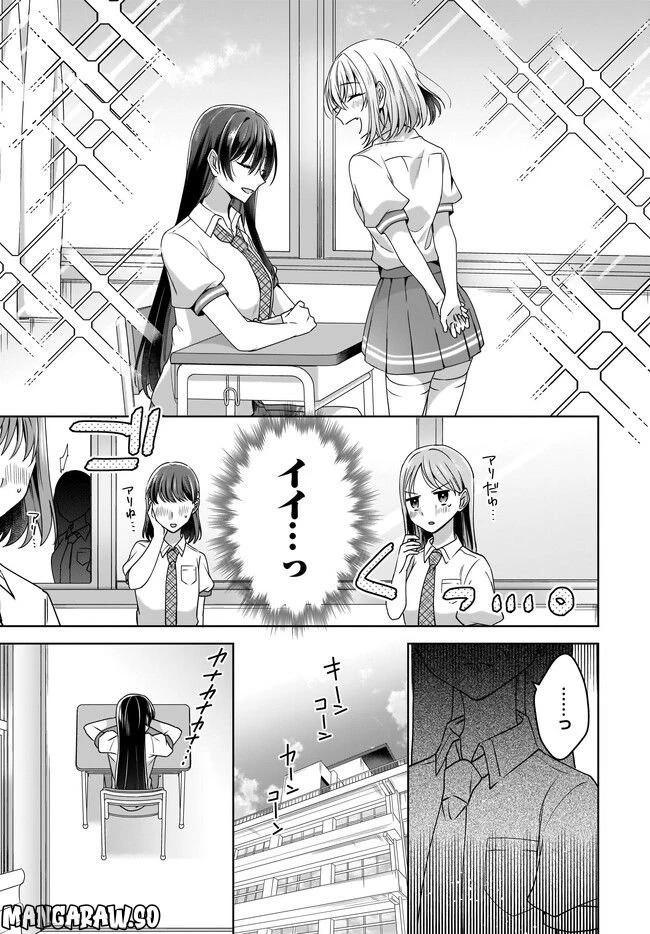 ページ 11 — 第3.1話