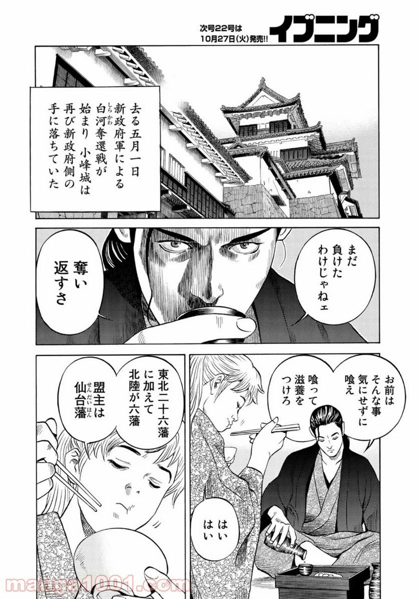 ページ 6 — 第17話