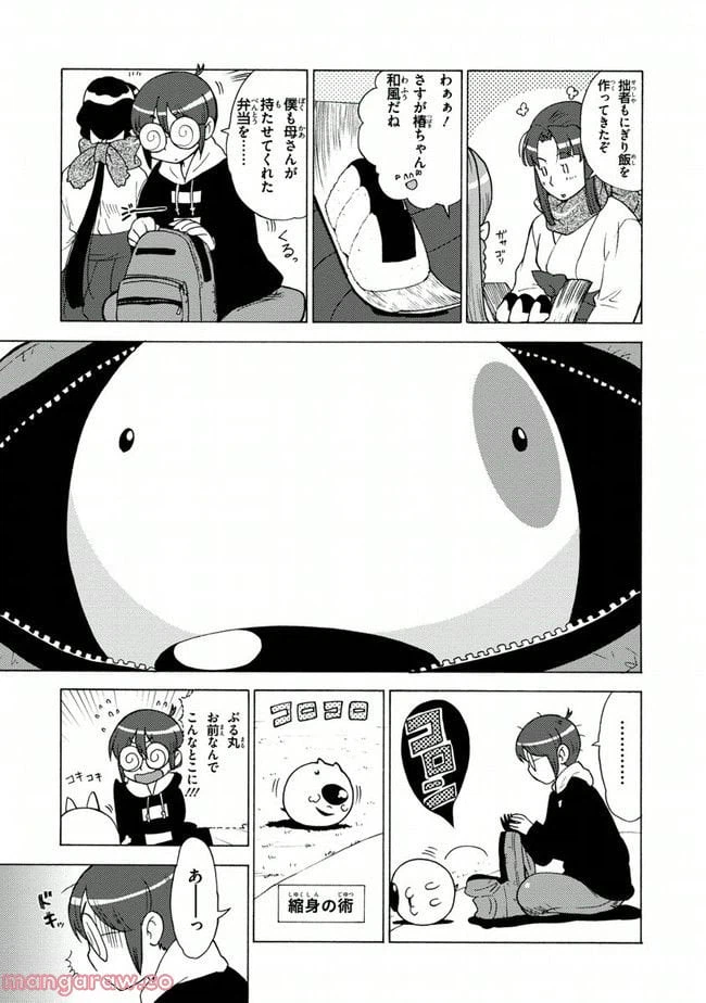 ページ 3 — 第6話