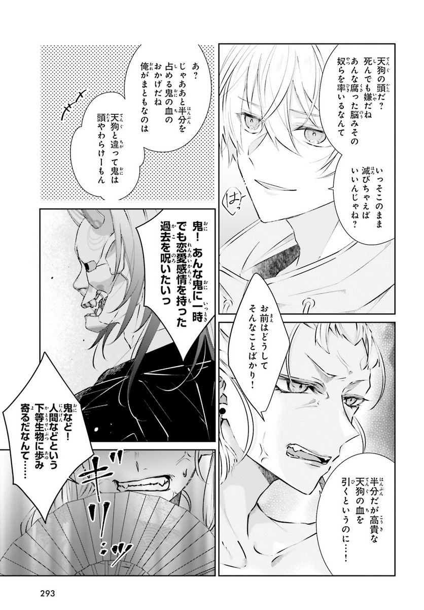 ページ 5 — 第4話